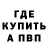 Метадон белоснежный Dan Barocio
