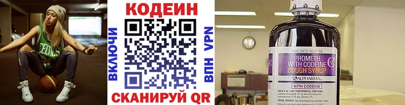 Кодеиновый сироп Lean напиток Lean (лин)  цены   mega как войти  Неман 