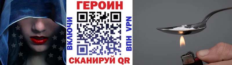 ГЕРОИН афганец  наркошоп  Неман 