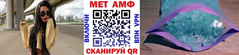 МЕТАМФЕТАМИН винт  Неман 
